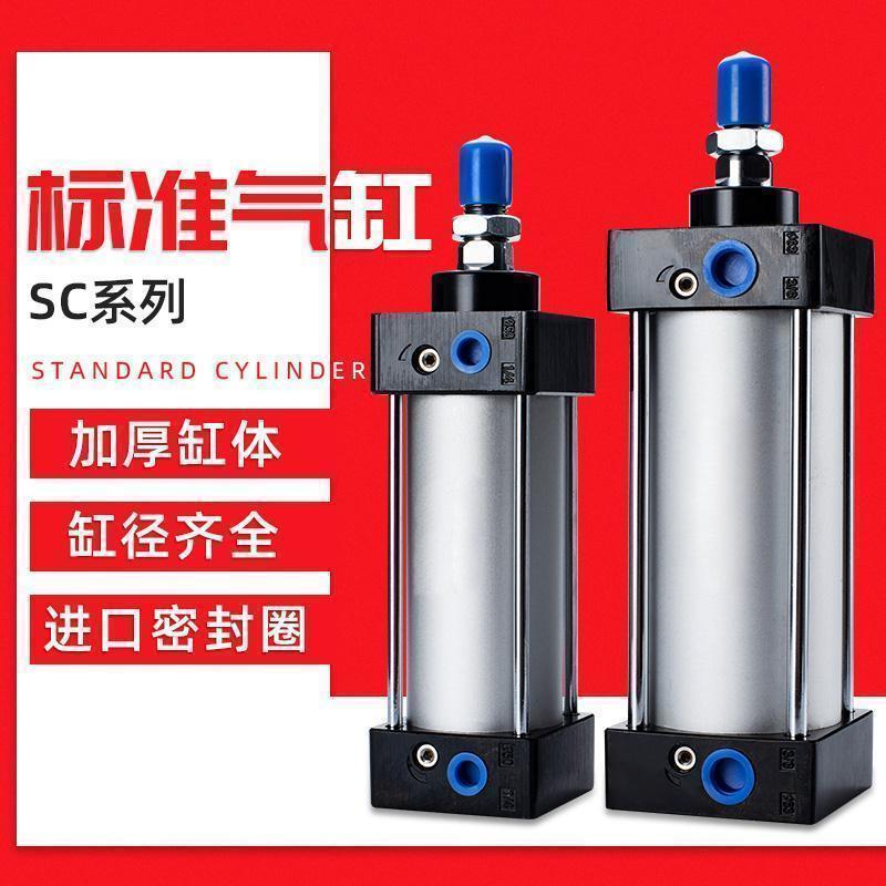 气动标准气缸SC3240568