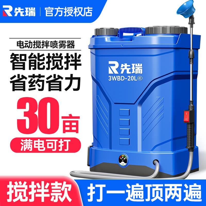 新款搅拌电动喷雾器农用