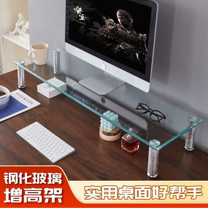 电脑显示屏增高架桌面搁