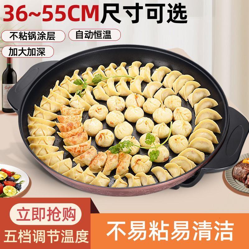大号电煎锅商用单面电饼