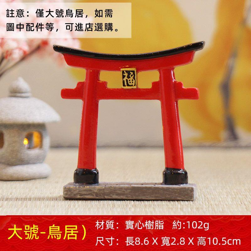 日系古早摆件鸟居鱼缸造