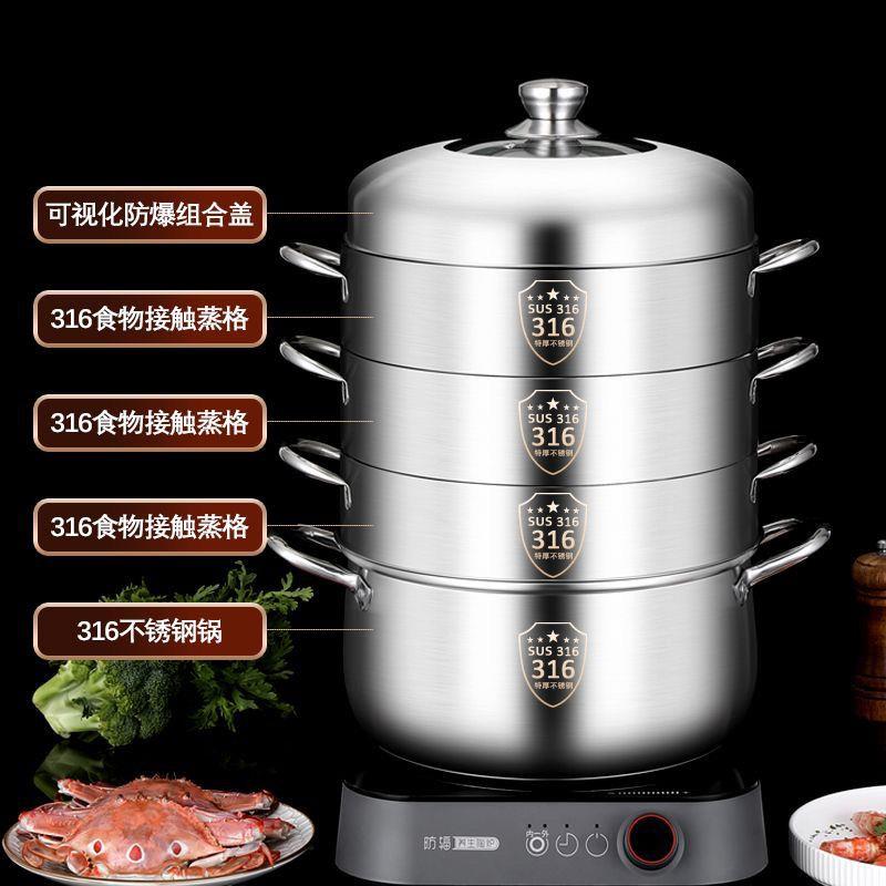 加厚304不锈钢蒸锅多功能