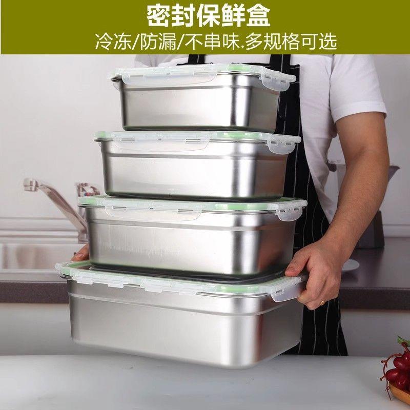 冰箱加厚不锈钢收纳盒食