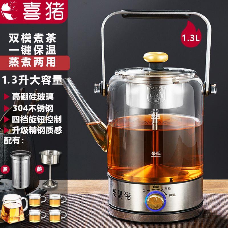 煮茶器蒸汽家用办公保温