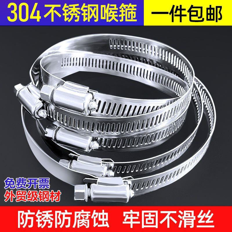 304不锈钢卡箍防锈管卡固