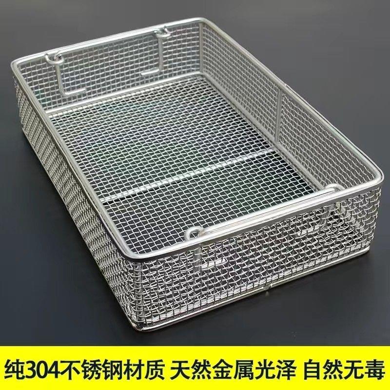 304不锈钢消毒筐长方形编织筐超声波沥水器械消毒清洗篮实验室筐
