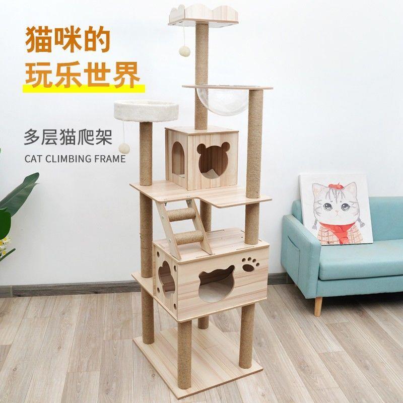 猫爬架太空舱猫窝猫树一
