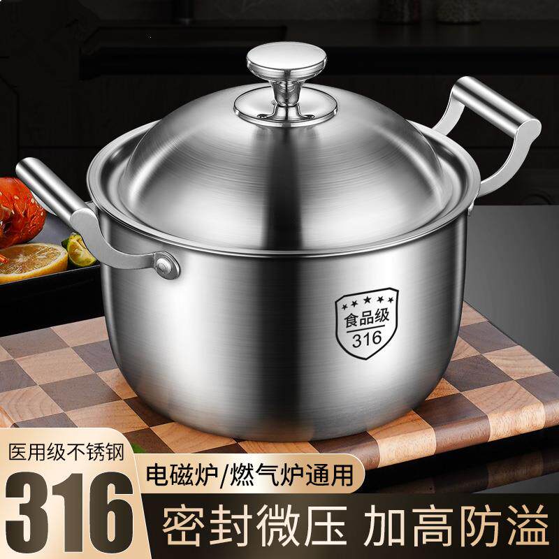 特厚加高汤锅316不锈钢家