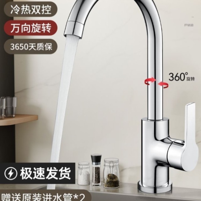 厨房水龙头冷热二合一洗菜盆洗碗池水槽防溅万向360度可旋转两用