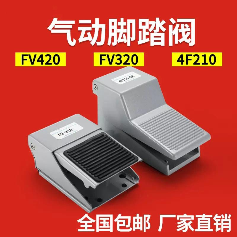 亚德客型气动脚踏开关4F2
