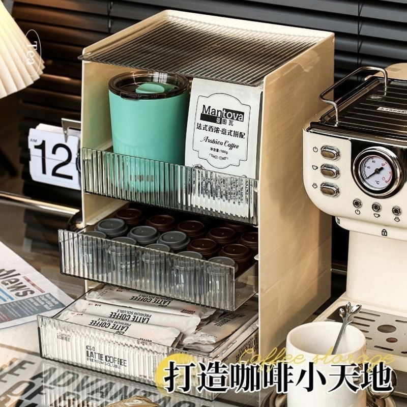 咖啡角桌面收纳盒抽屉式办公茶水间布置收纳架胶囊咖啡茶包置物架