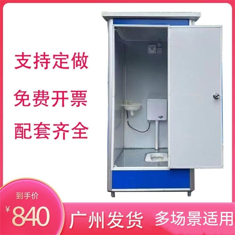 广东广州移动厕所卫生间户外洗澡间淋浴房工地临时洗手间农村成品