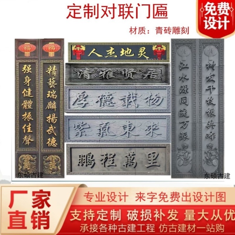 中式砖雕门头字扁紫气东来牌匾徽派大门古建材砖雕对联门匾