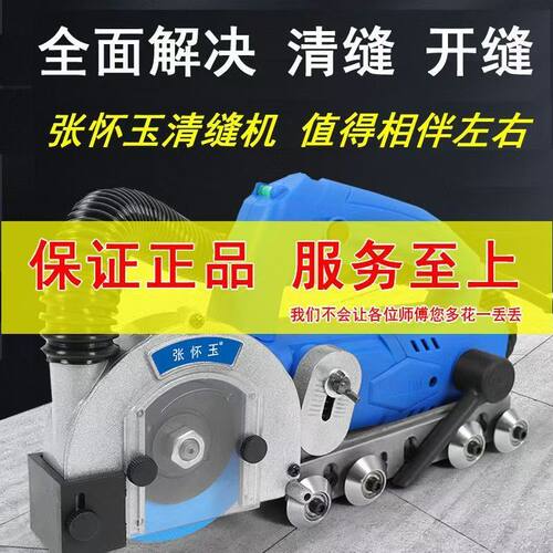 三代电动清缝机瓷砖美缝剂施工具自吸尘地砖开缝神器
