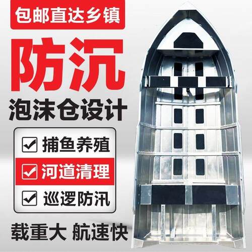 镁铝合金船铝艇快艇小船