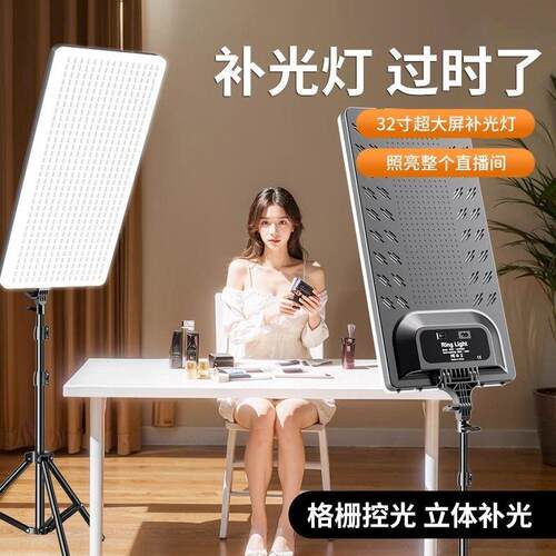 32寸格栅控光直播补光灯