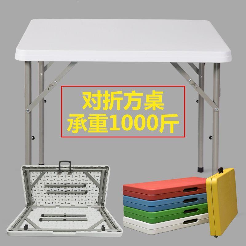 掼蛋折叠方桌简易家用正