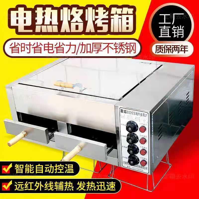 老潼关肉夹馍电炉子驴肉