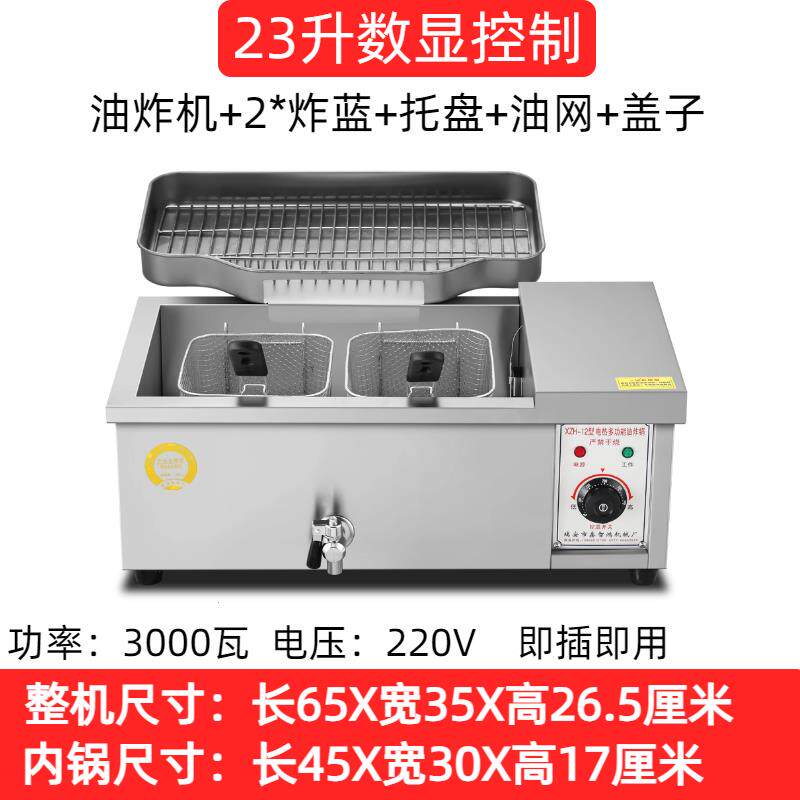炸油条机器商用立式单缸