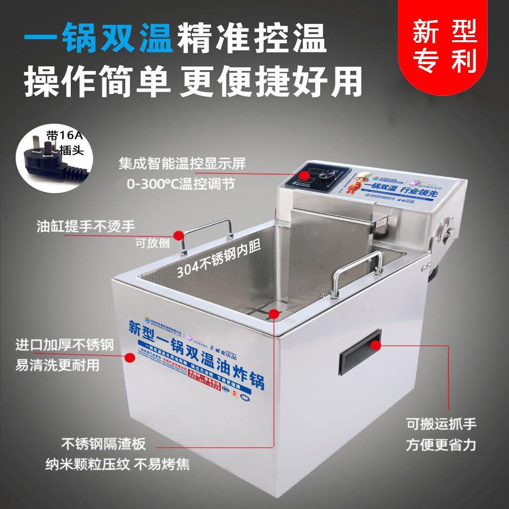 新型电炸炉商用油炸锅双