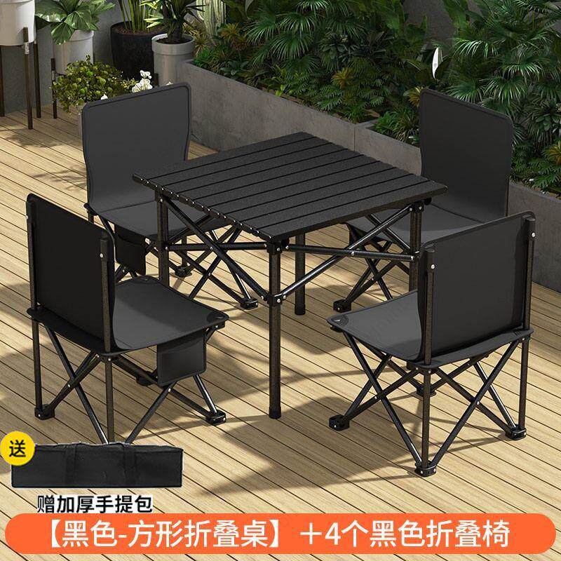 户外蛋卷桌椅套装便携式
