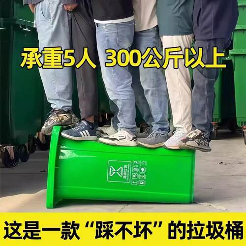 240L分类垃圾桶户外环卫