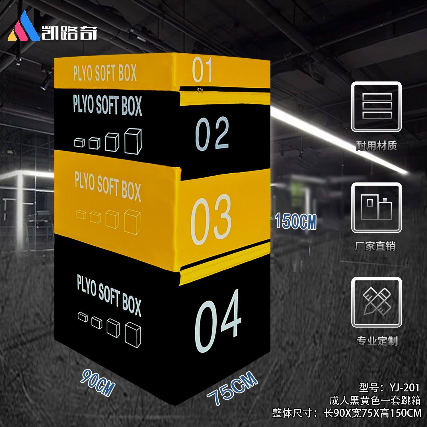 跳箱软式健身房四合一加