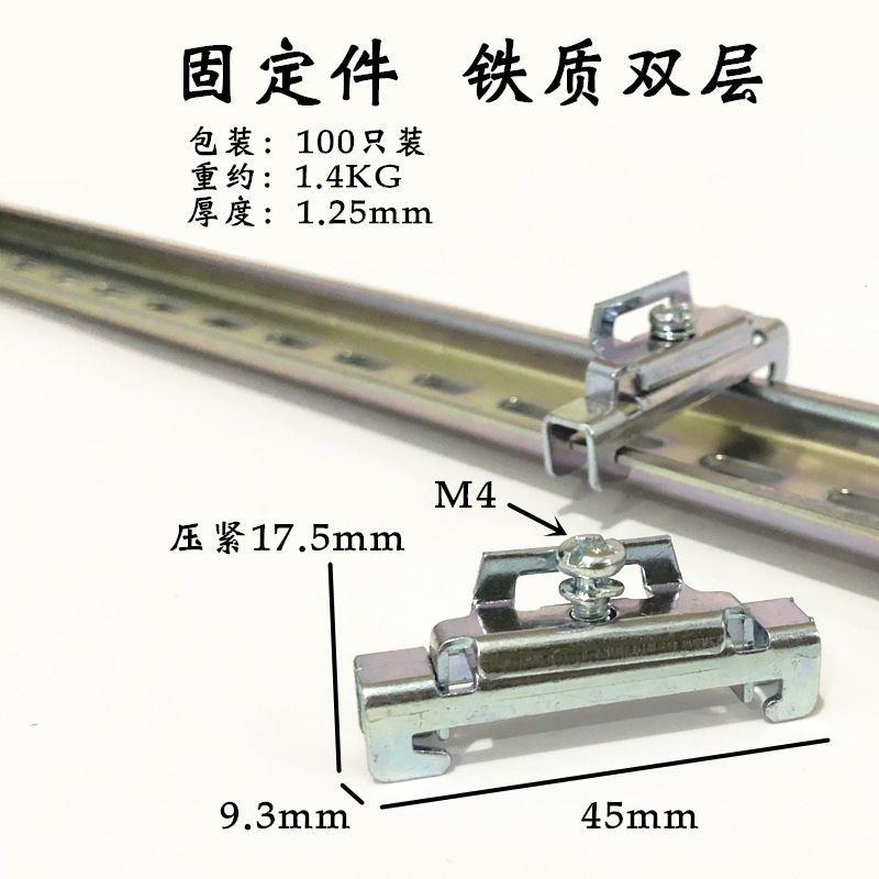单双层C45导轨EW-35固定