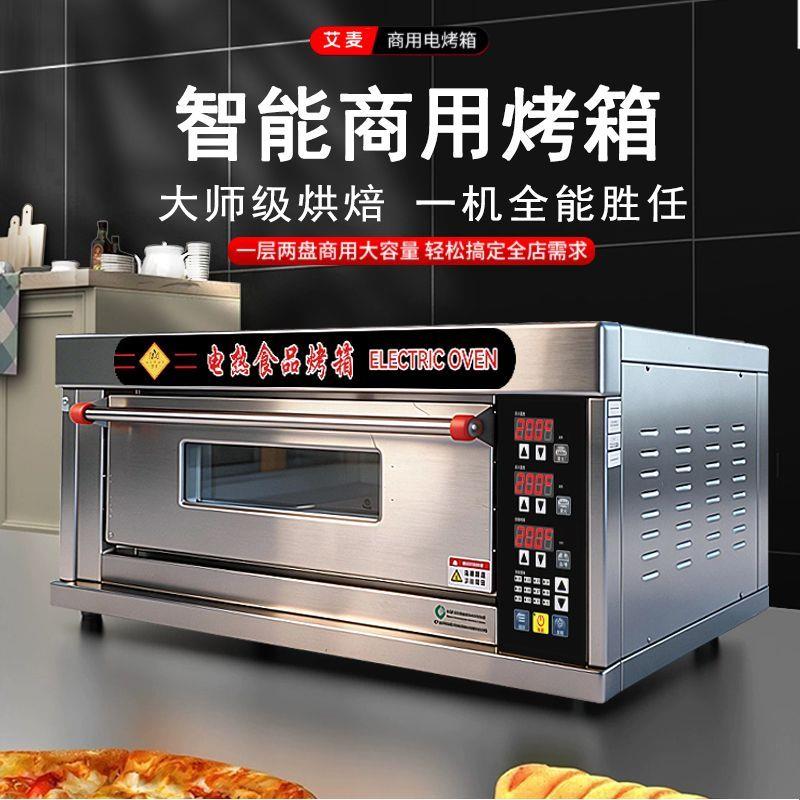 商用烤箱蛋糕烘焙披萨大