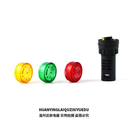 蜂鸣器盖子AD16-22SM报警