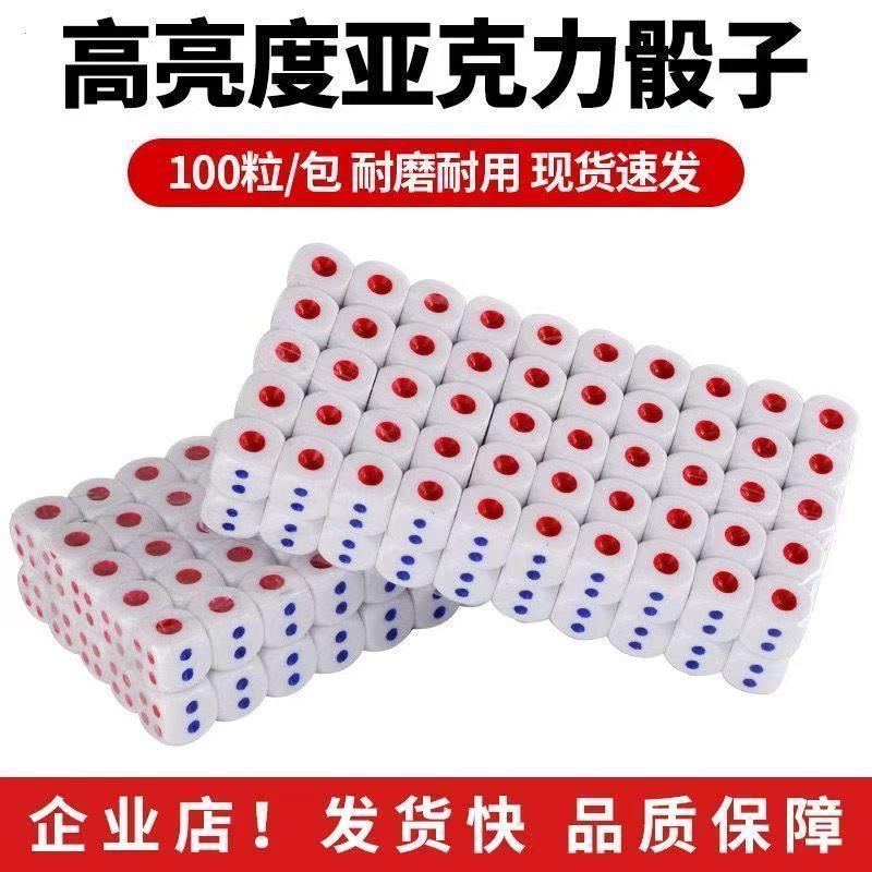 14号骰子粒麻将筛子酒吧