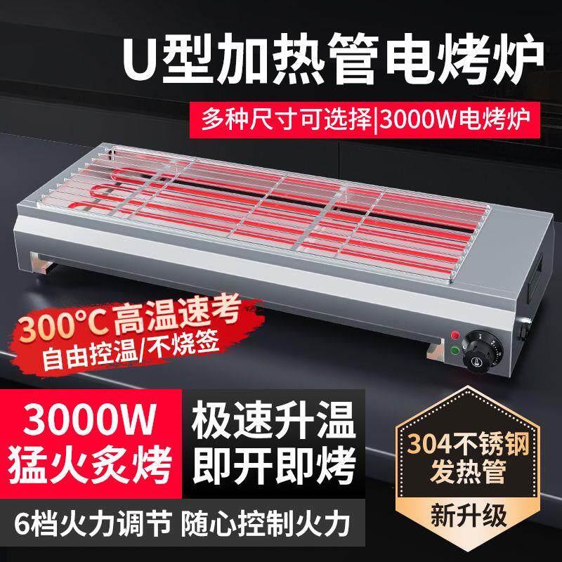 新型烧烤炉商用家用电二
