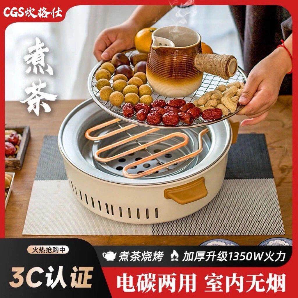 围炉煮茶两用火炉套装器具炉子电炉家用烧烤炉烤肉室内全套电碳