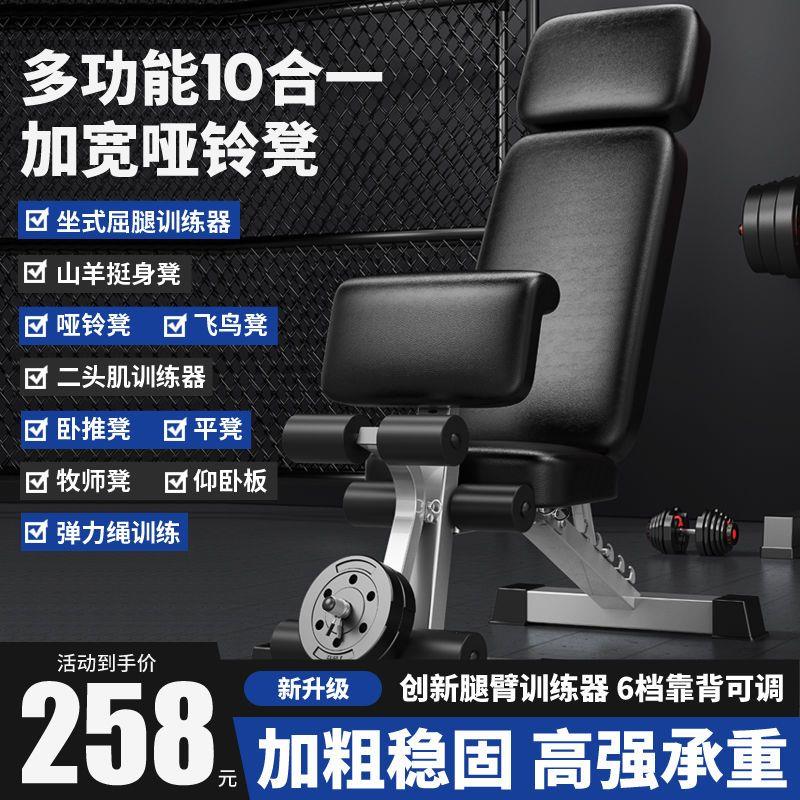 哑铃凳仰卧起坐辅助器健图片