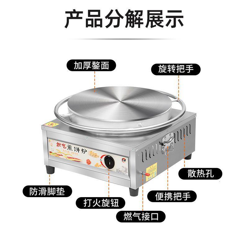 燃气煎饼鳌子山东杂粮荞图片