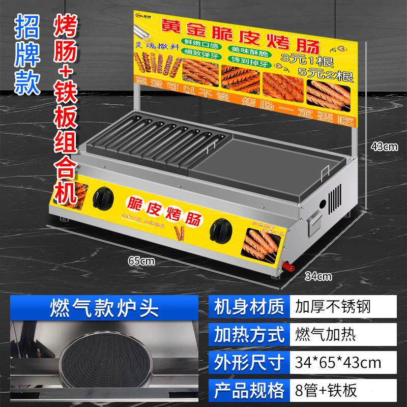 德国品质网红黄金脆皮烤