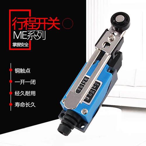 行程限位开关ME-8108742