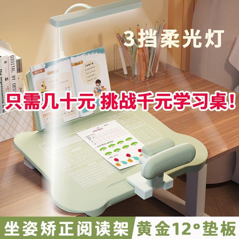 视力保护器护眼灯坐姿矫