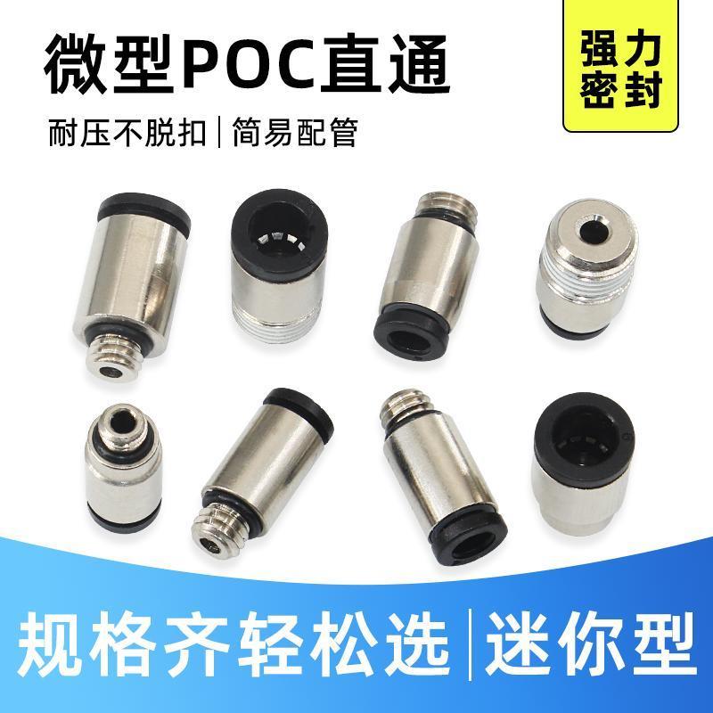 气动气管微型迷你内六角