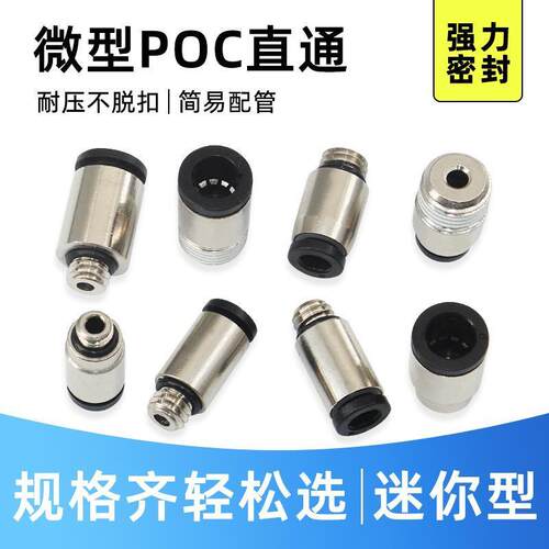 气动气管微型迷你内六角