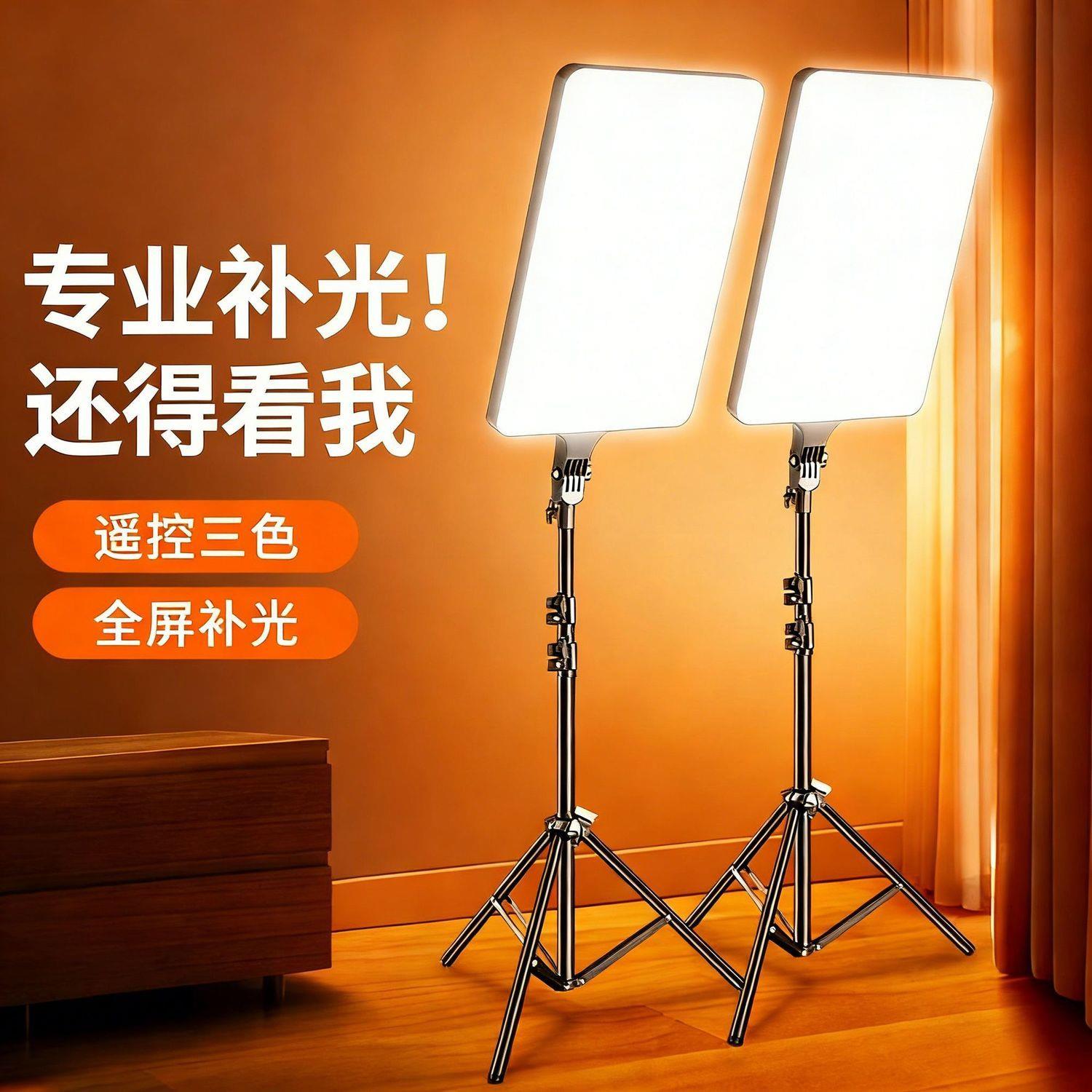 直播平板灯主播LED美颜灯