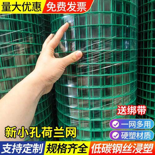 防锈小孔铁丝网家用养殖