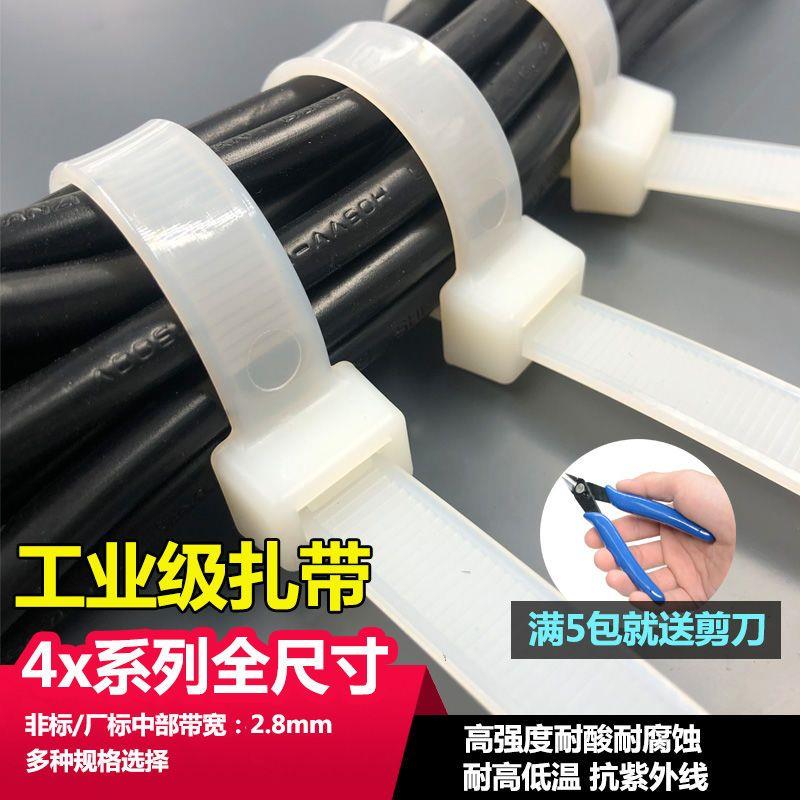 足量新光塑料扎带自锁式