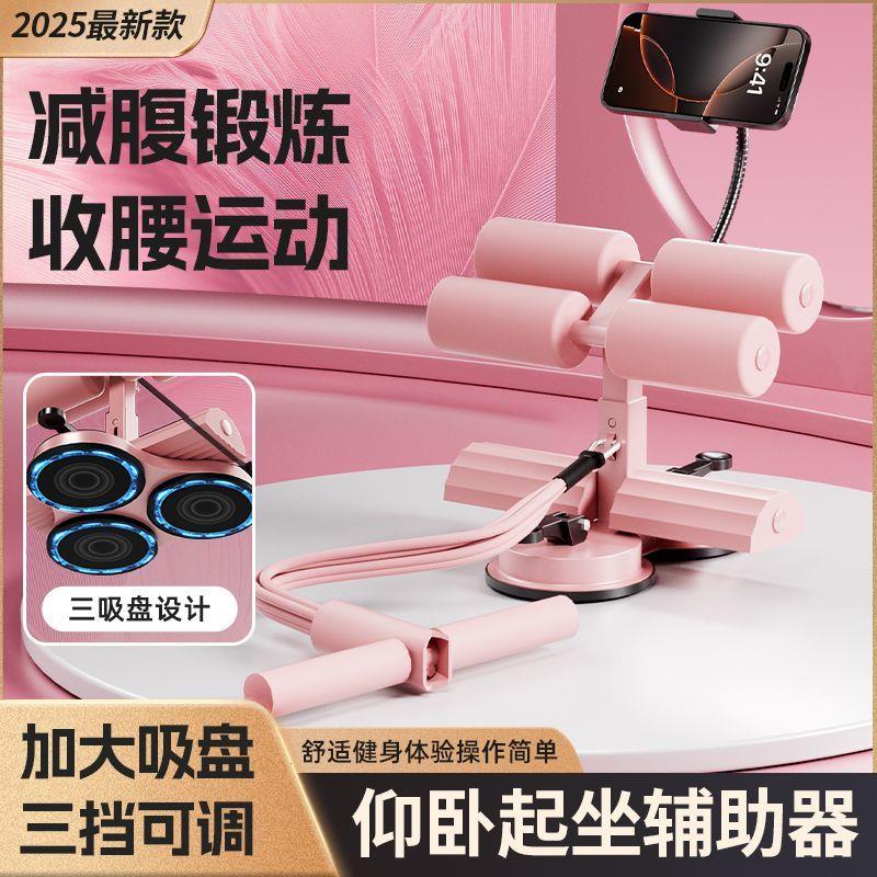 智能计数计时仰卧起坐辅