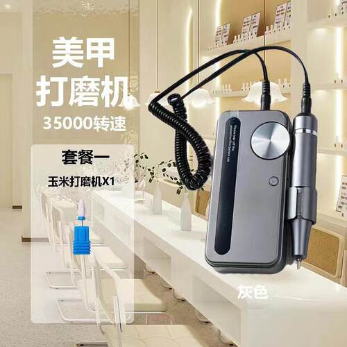 新款美甲打磨机店专用充