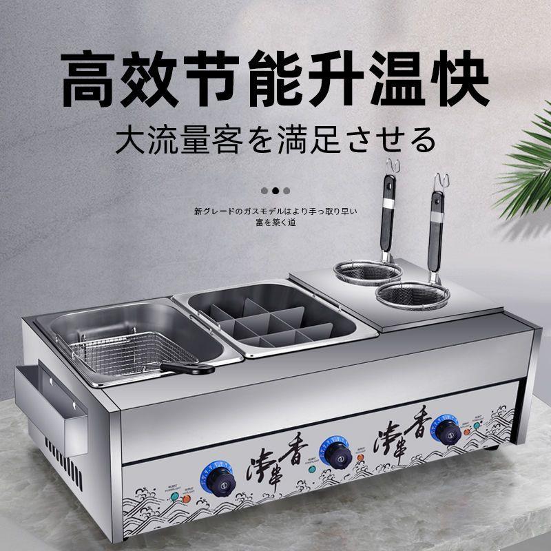 燃气关东煮机器商用电热