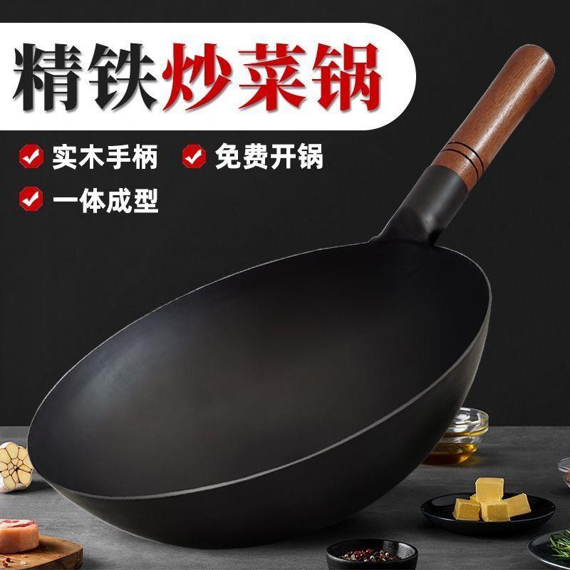 正宗老式铁锅加厚炒菜专