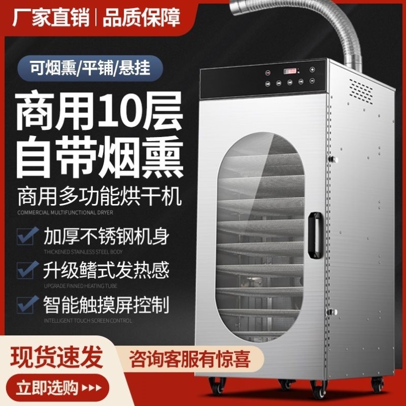 食品烘干机五谷杂粮干果机水果鲜蔬菜花茶箱烘焙机果鱼虾红薯