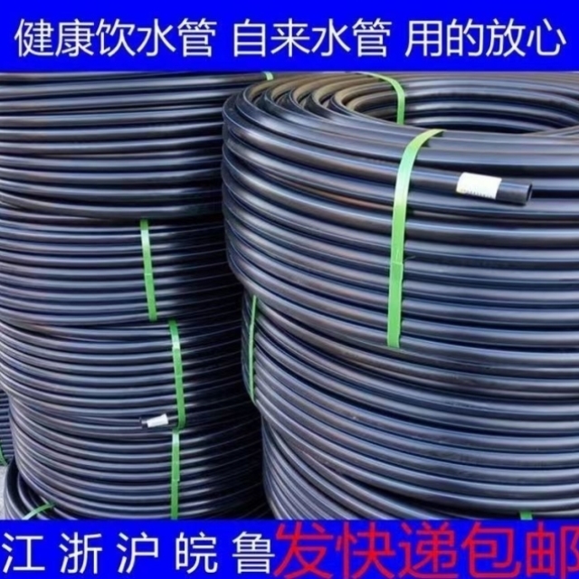 国标全新料PE水管6分1寸饮用水管山泉水管直销