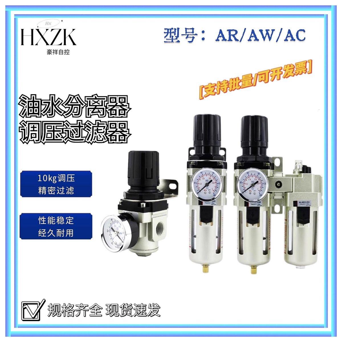 气动油水分离器空气过滤